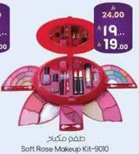 طقم مكياج وردي ناعم-9010