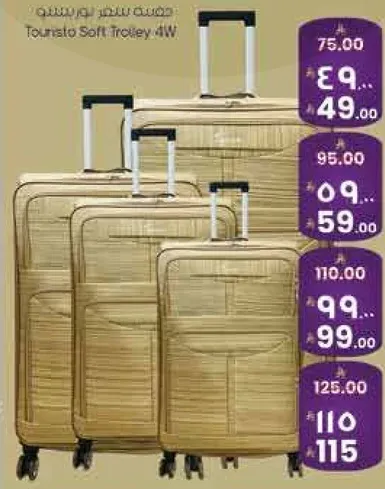 عربه سفر تورستو 4 عجلات