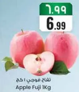 تفاح فوجي 1 كغ