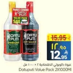 عبوه داتوبوتي الاقتصاديه 2X1000مل