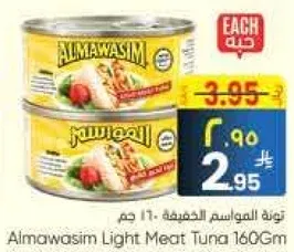 تونه المواسيم الخفيفه 160 غم