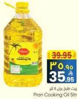 زيت طبخ بران 5 لتر