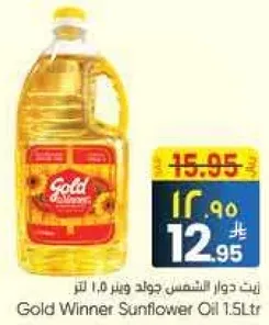 زيت دوار الشمس جولد وينر 1.5 لتر