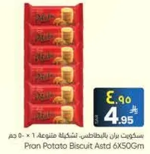 بسكويت بران بالبطاطس، تشكيله متنوعه 6 × 50 جرام