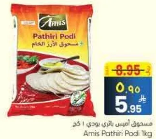 مسحوق اسياس بالثري بودي 1 كغ