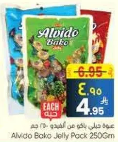 عبوه جلي باكو من الفاكهه - 250 جرام