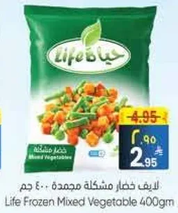 خضار مشكله مجمده 400 جرام