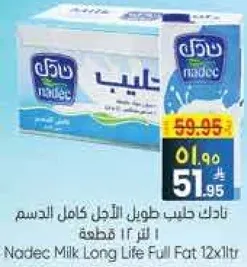 نادك حليب طويل الاجل كامل الدسم 12 قطعه 1 لتر