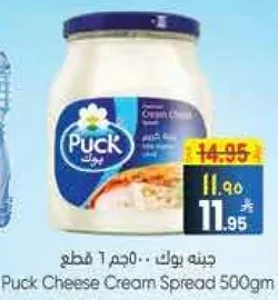 جبنه بوك كريمه 500 جرام