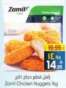 زامل قطع دجاج 1 كغ