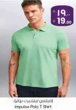 تي شيرت بولو امبلاسي