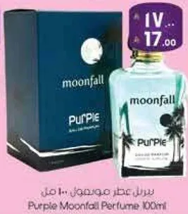 عطر مميز 100 مل