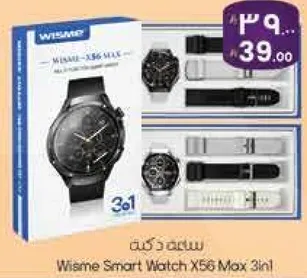 ساعه ذكيه ويسمي X56 ماكس 3 في 1