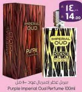 عطر امبريال عود بنفسجي 300 مل