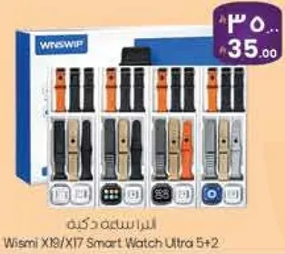 ساعه ذكيه ويسويب X19/X17 الترا 5+2