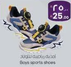 احذيه رياضيه للاولاد