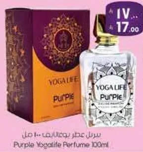 عطر يوجا لايف بنفسجي 100 مل