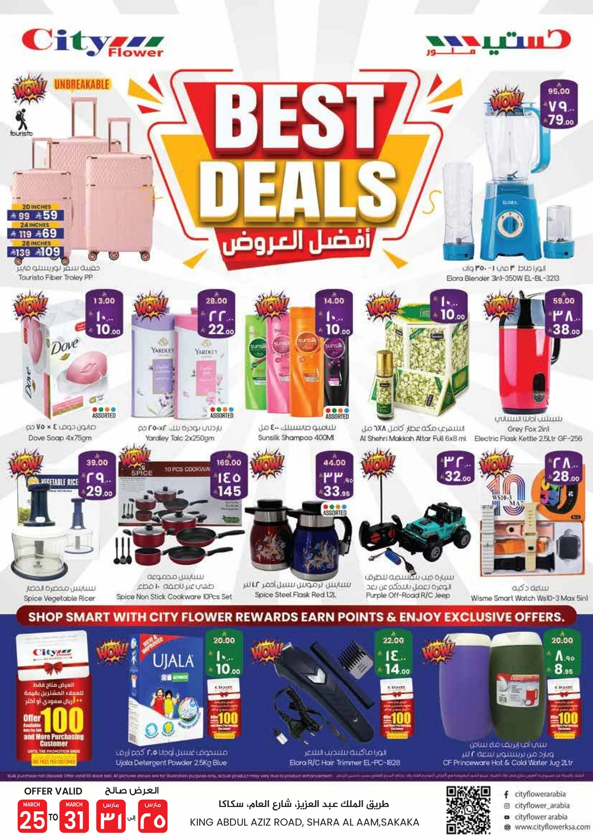 افضل العروض - صفحة 12