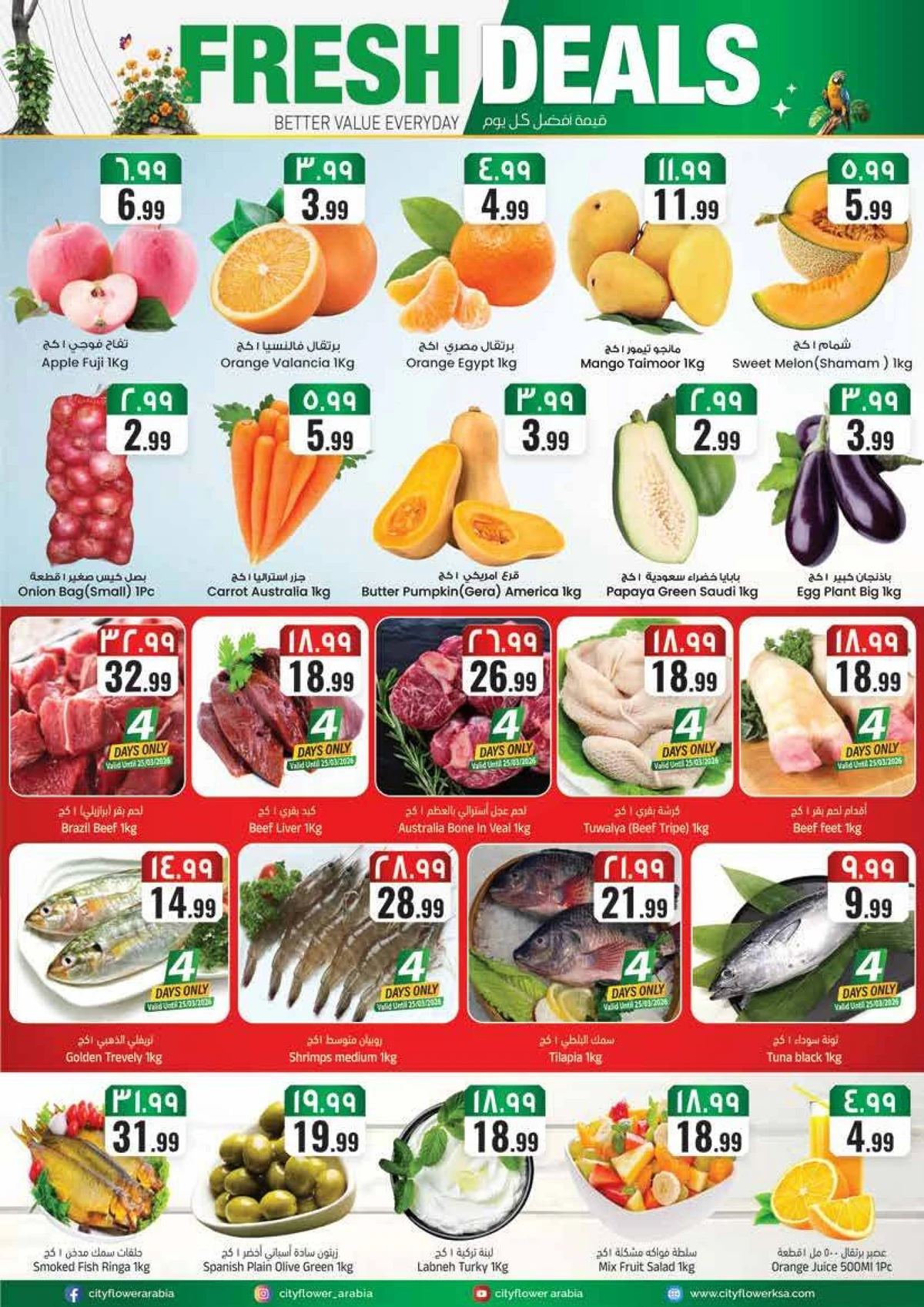 افضل العروض - صفحة 2