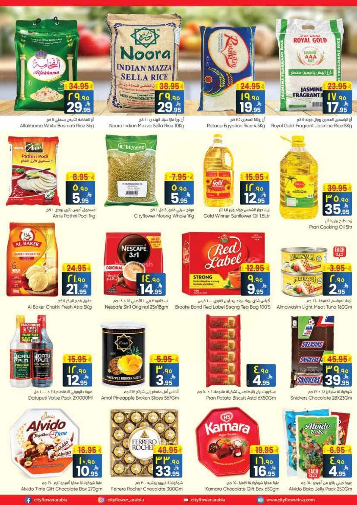 افضل العروض - صفحة 3