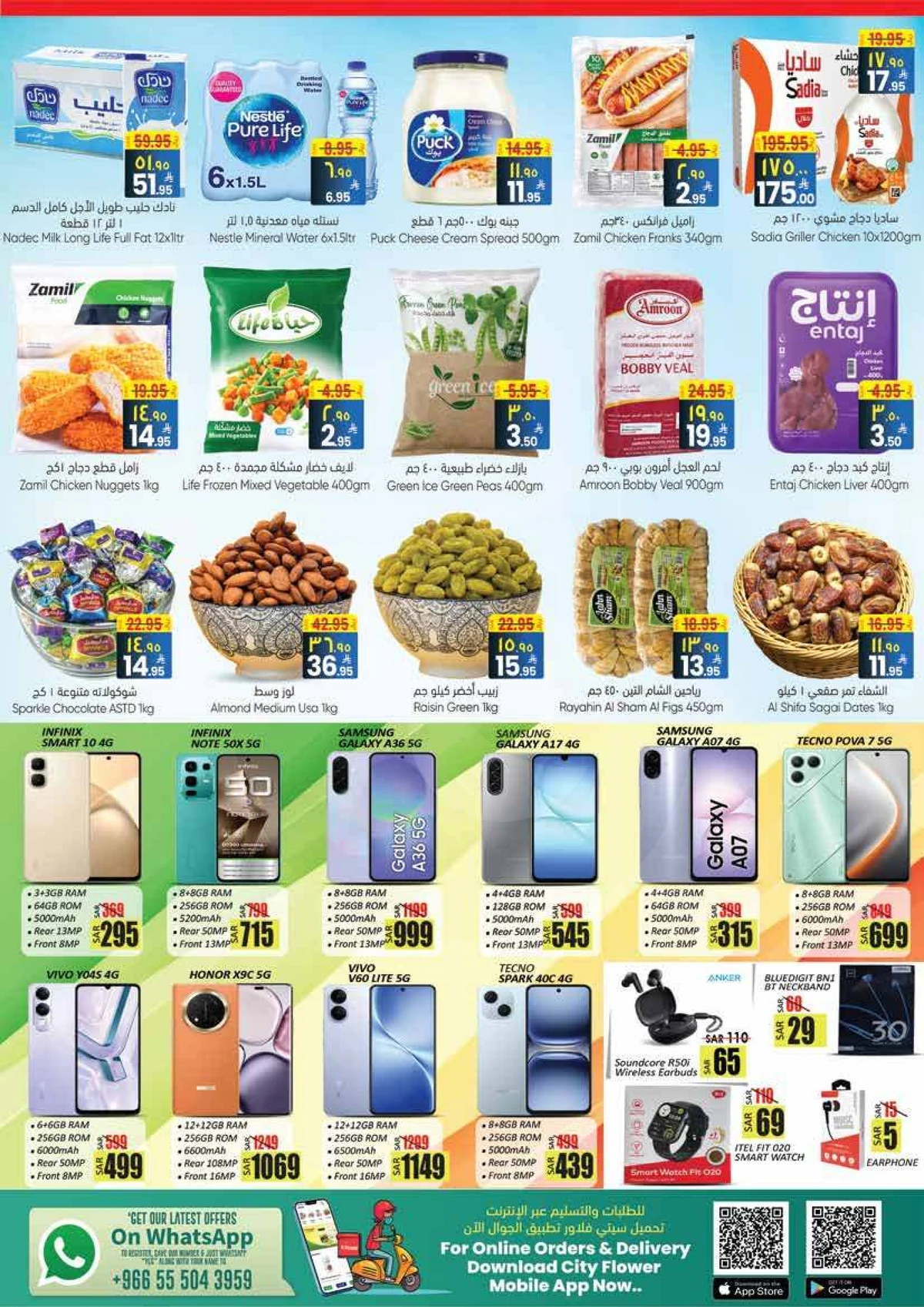 افضل العروض - صفحة 4