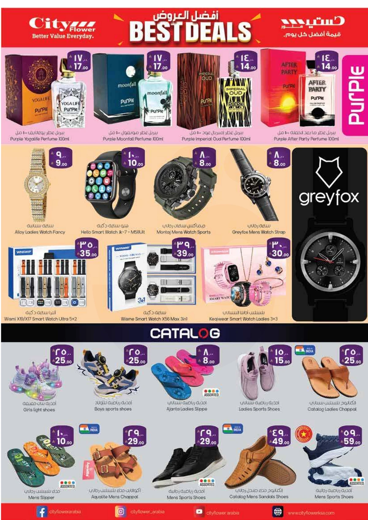 افضل العروض - صفحة 6