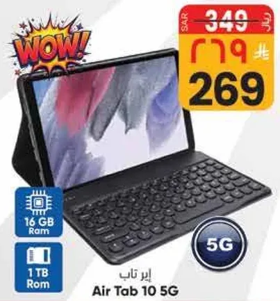 اير تاب 10 5G بسعه 16 جيجابايت رام و 1 تيرابايت روم.