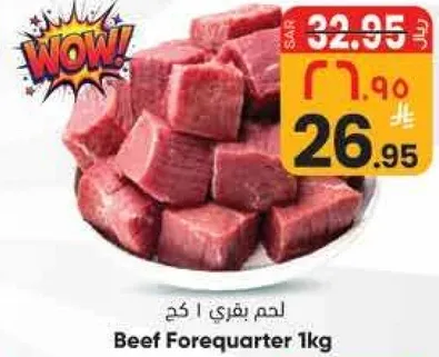 لحم بقري 1 كجم