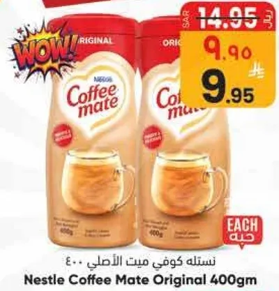 نسله كوفي ميت الاصلي 400