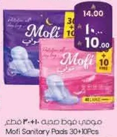 م pads 30+10 من موفي