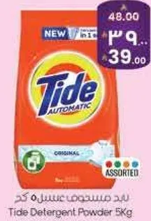 مسحوق غسيل تايد 5 كجم