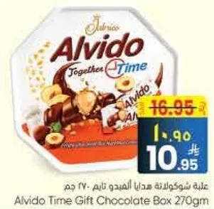 علبه شوكولاته هدايا المودو تيم - 270 جرام