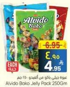 عبوه جلي باكو من الالفيدو 250 جرام