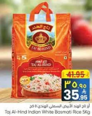 ارز تاج الهند الابيض البسمتي 5 كغ