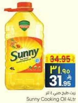 زيت طبخ سني 4 لتر