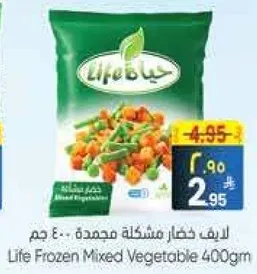 خضار مشكله مجمده 400 جرام