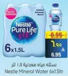 نسله مياه معدنيه 1.0 لتر