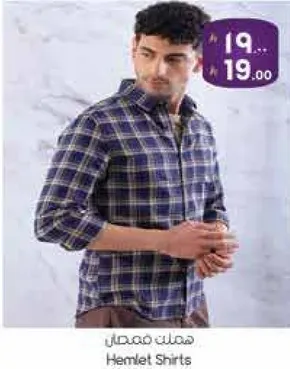 قمصان هيملت