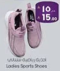 احذيه رياضيه نساييه