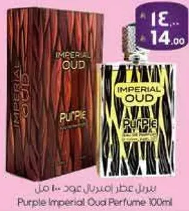عطر امبريال عود بنفسجي 100 مل