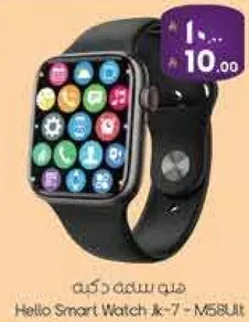 ساعه ذكيه هالو JK-7