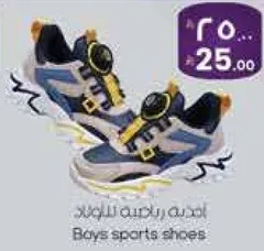 احذيه رياضيه للاولاد