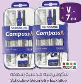 صندوق هندسي سكول لاين ازرق