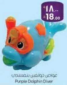 عوانص دولفين غوص