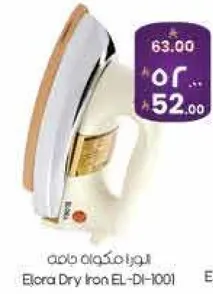 مكواه ايلورا جافه EL-DI-1001