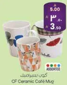 كوب سيراميك كافيه