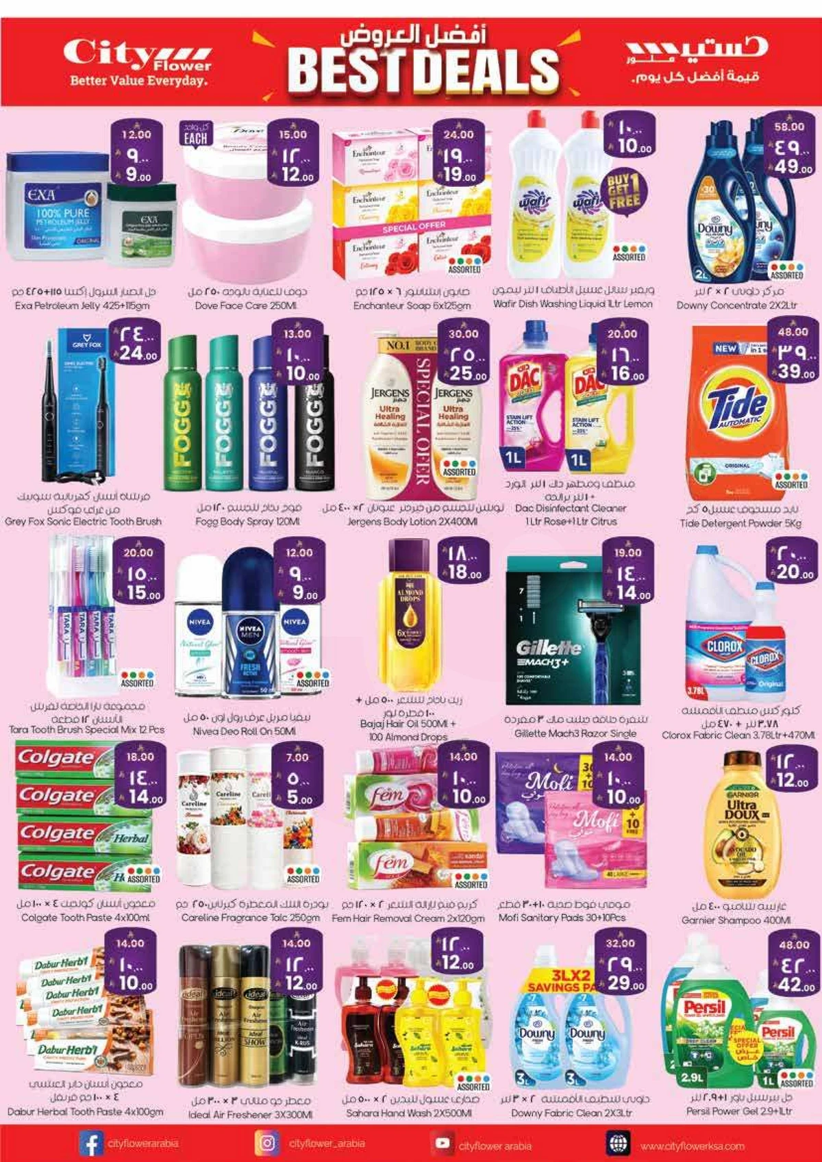 افضل العروض - صفحة 11