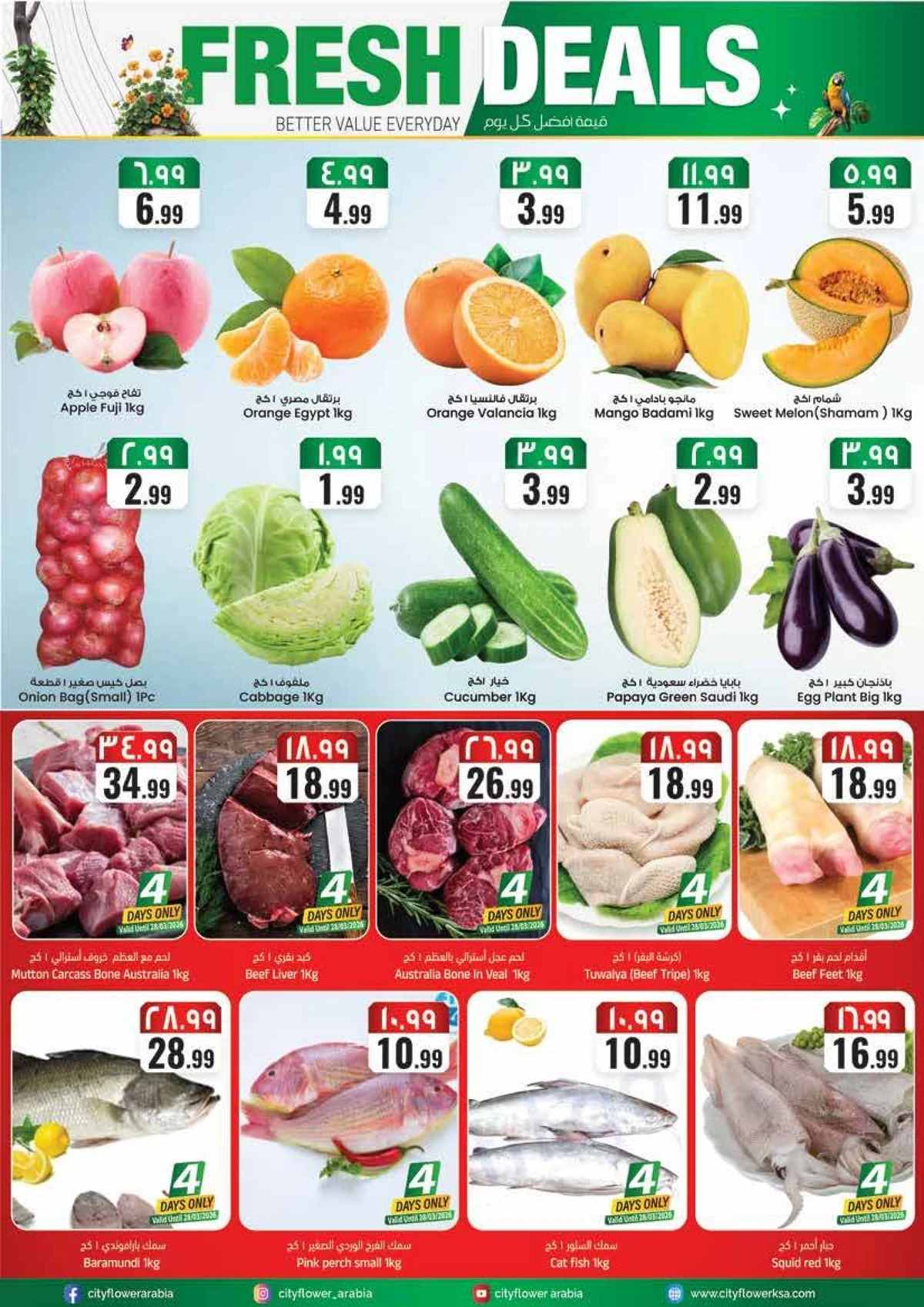 افضل العروض - صفحة 2