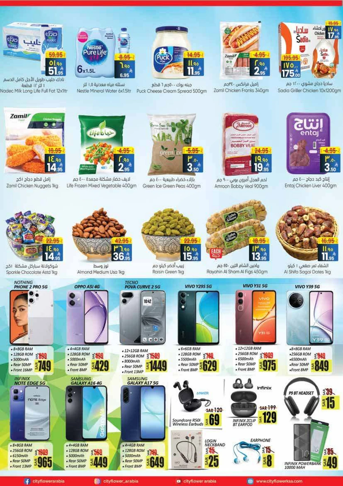 افضل العروض - صفحة 4