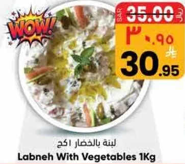 لبنه بالفطار 1كغ